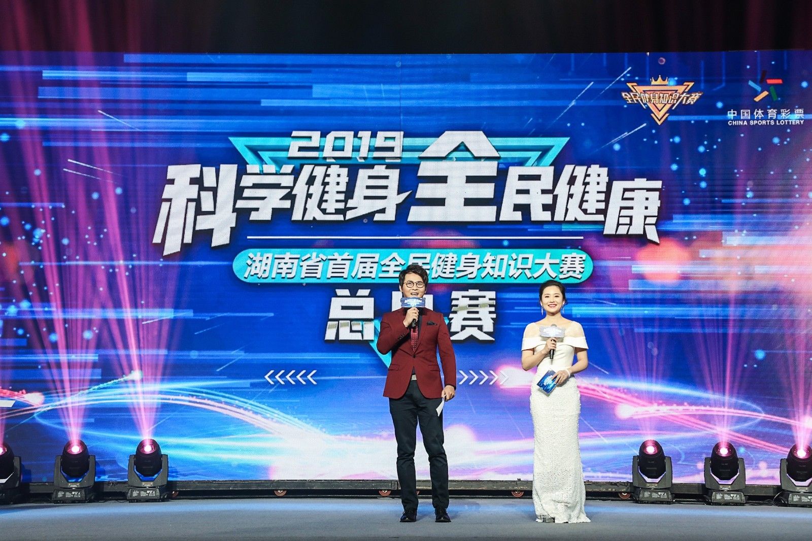 2019湖南省首屆全民健身知識大賽總決賽落下帷幕，長沙市代表隊奪冠！