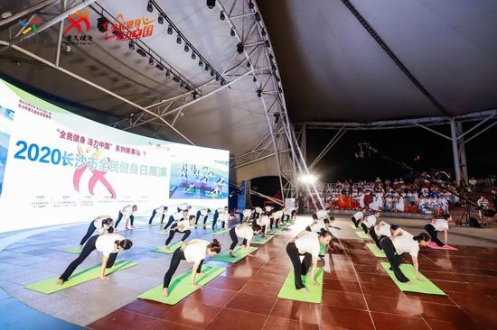 活力星城動起來！2020長沙市全民健身日展演活動精彩上演