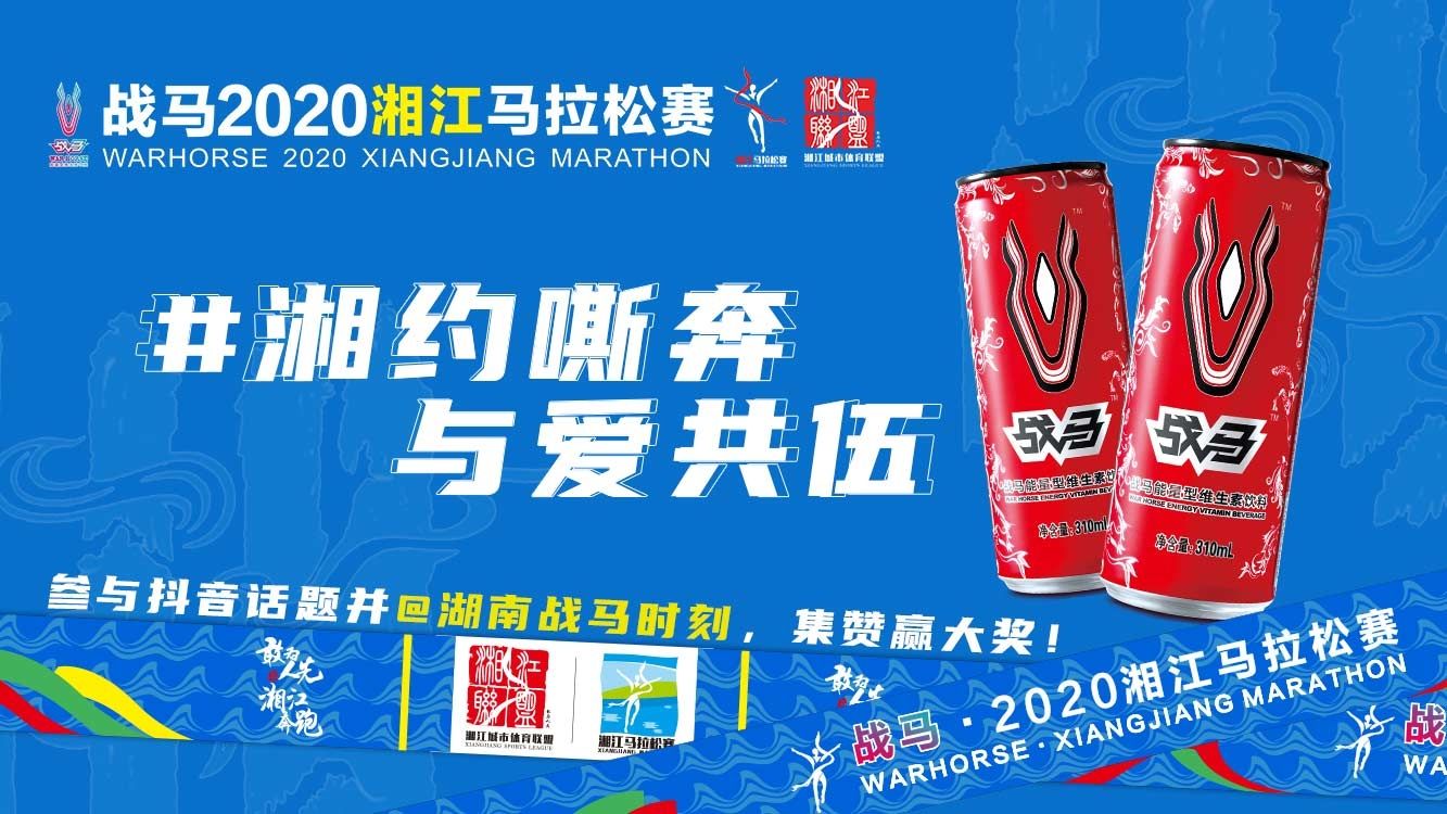 @所有人，#湘約嘶奔·與愛共伍，記錄為熱愛馬力全開的你！