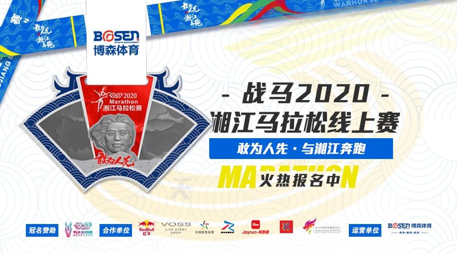 錯過了湘馬報名？沒關(guān)系，看這里！