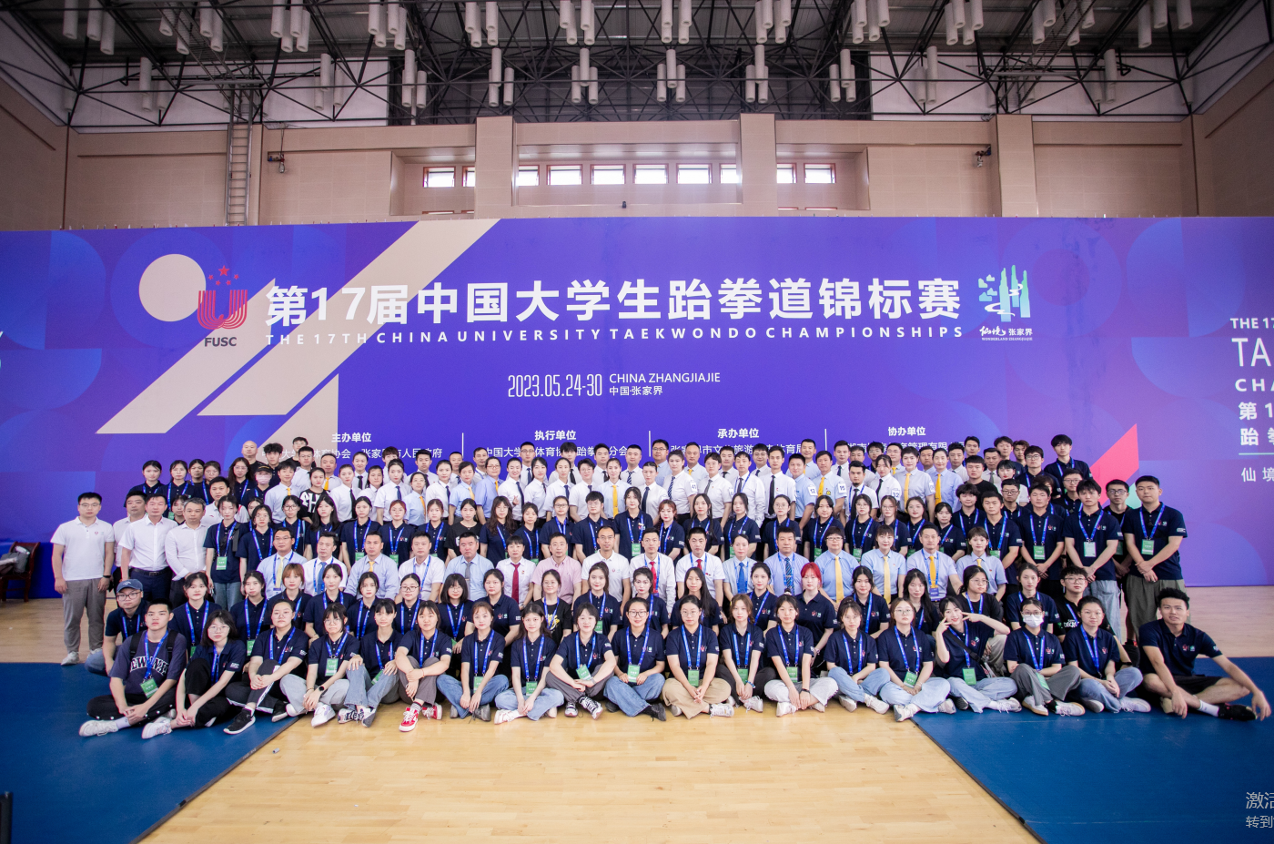 第17屆中國大學生跆拳道錦標賽落幕，我司獲特別貢獻單位獎