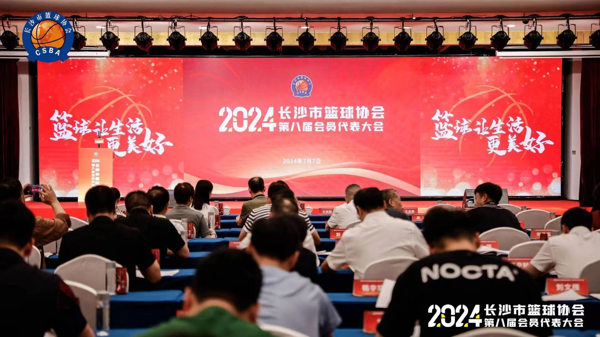 喜訊！博森體育榮獲市籃協(xié)2019-2023年“先進集體”
