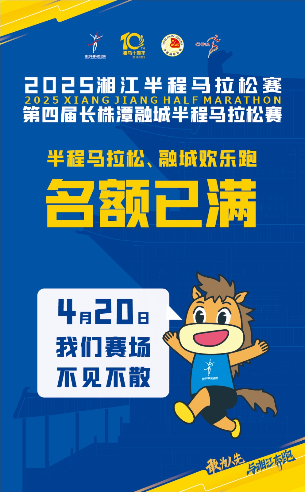 滿了！滿了！